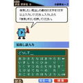 Yamakawa Shuppansha Kanshuu: Shousetsu Sekaishi DS thumbnail 3