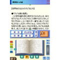 Yamakawa Shuppansha Kanshuu: Shousetsu Sekaishi DS thumbnail 5
