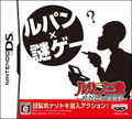 Rupan Sansei Shijousaidai no Zunou Sen thumbnail 1
