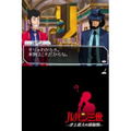 Rupan Sansei Shijousaidai no Zunou Sen thumbnail 3