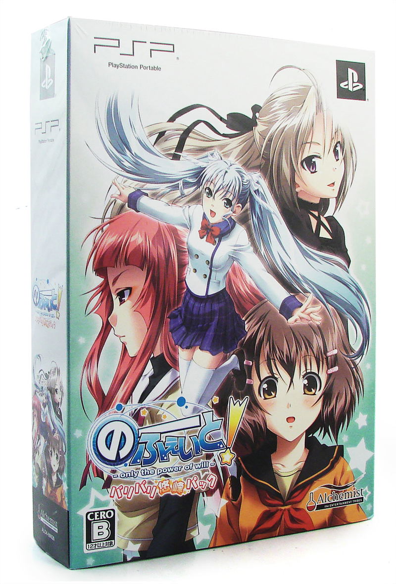 No Fate! Only the Power of Will [Limited Edition] image 1