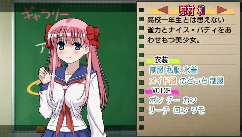 Saki Portable for Sony PSP