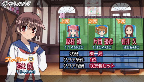 Saki Portable [Limited Edition] for Sony PSP