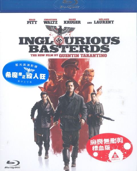Inglourious Basterds (DVD)