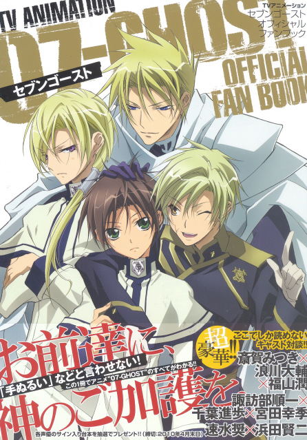 Seven Ghost Official Fan Book image 1