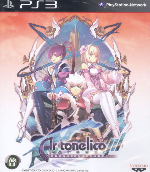 Ar tonelico III: Sekai Shuuen no Hikigane wa Shoujo no Uta ga Hajiku image 1