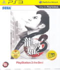 Ryu ga Gotoku 3 (PlayStation3 the Best) thumbnail 1