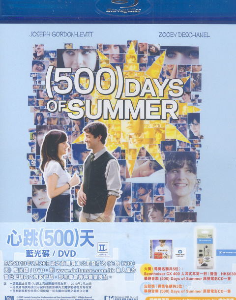 500 Days Of Summer image 1