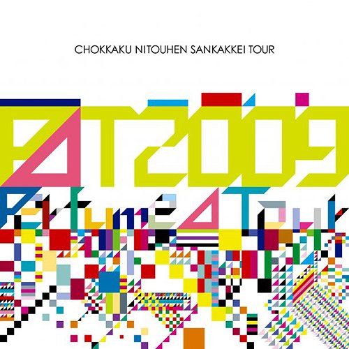 Perfume Second Tour 2009 "Chokkaku Nitohen Sankakkei Tour" image 1
