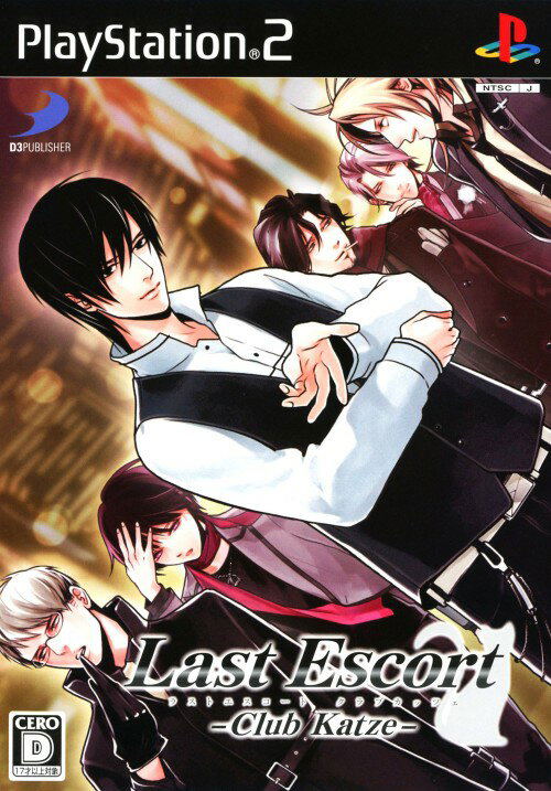 Last Escort: Club Katze image 1