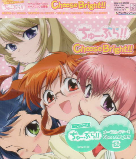 Choose Bright (Chu-Bra! Intro Theme) image 1