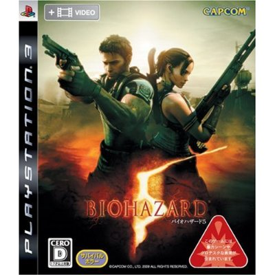 Resident Evil 5 Biohazard 5 