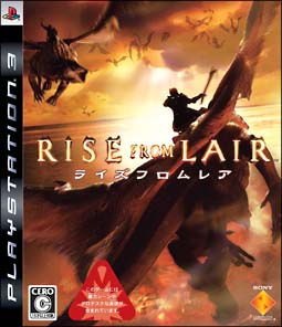 Rise from Lair (PlayStation3 the Best) image 1