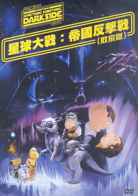 Family Guy: Something Something Something Dark Side image 1