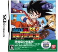 Dragon Ball DS 2: Totsugeki! Red Ribbon Gun thumbnail 1