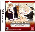 Nodame Cantabile: Tanoshii Ongaku no Jikan Desu thumbnail 1