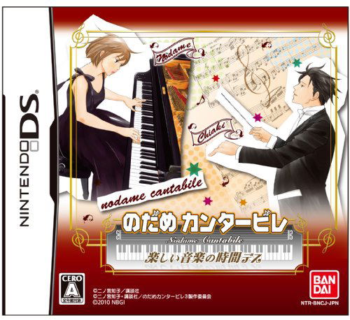 Nodame Cantabile: Tanoshii Ongaku no Jikan Desu image 1