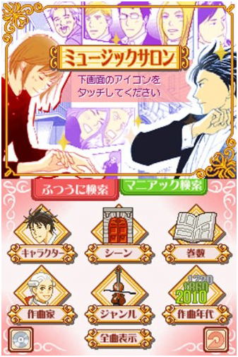 Nodame Cantabile: Tanoshii Ongaku no Jikan Desu image 2