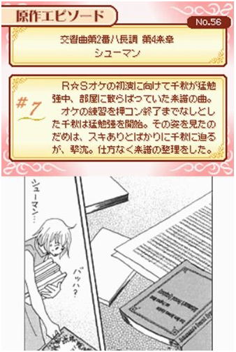 Nodame Cantabile: Tanoshii Ongaku no Jikan Desu image 3