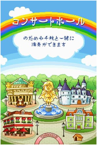 Nodame Cantabile: Tanoshii Ongaku no Jikan Desu image 7
