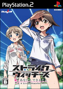 Strike Witches: Anata to Dekiru Koto - A Little Peaceful Days image 1