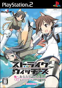 Strike Witches: Anata to Dekiru Koto - A Little Peaceful Days