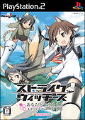 Strike Witches: Anata to Dekiru Koto - A Little Peaceful Days [Limited Edition] thumbnail 3