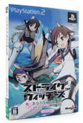 Strike Witches: Anata to Dekiru Koto - A Little Peaceful Days [Limited Edition] thumbnail 1