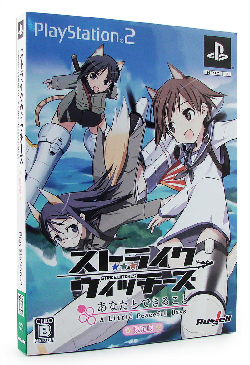 Strike Witches: Anata to Dekiru Koto - A Little Peaceful Days [Limited Edition] image 1