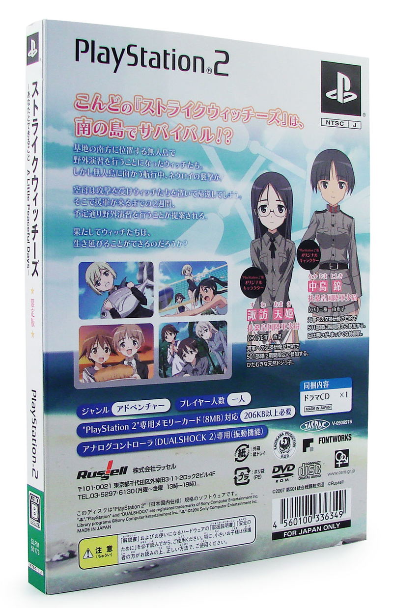 Strike Witches: Anata to Dekiru Koto - A Little Peaceful Days [Limited Edition] image 2
