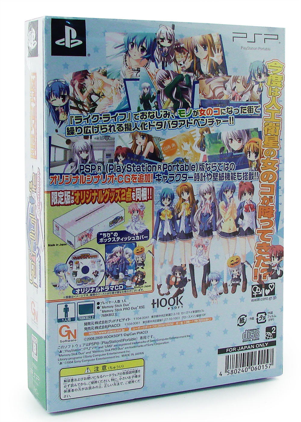 FairlyLife: MiracleDays [Limited Edition] for Sony PSP