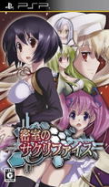 Misshitsu no Sacrifice thumbnail 1