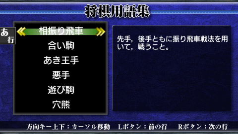 Ginsei Shougi Portable image 6