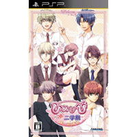 Himehibi: New Princess Days!! Zoku! Ni-Gakki Portable image 1