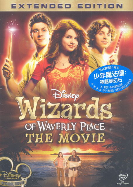 Wizards Of Waverly Place: The Movie [Extended Edition] image 1