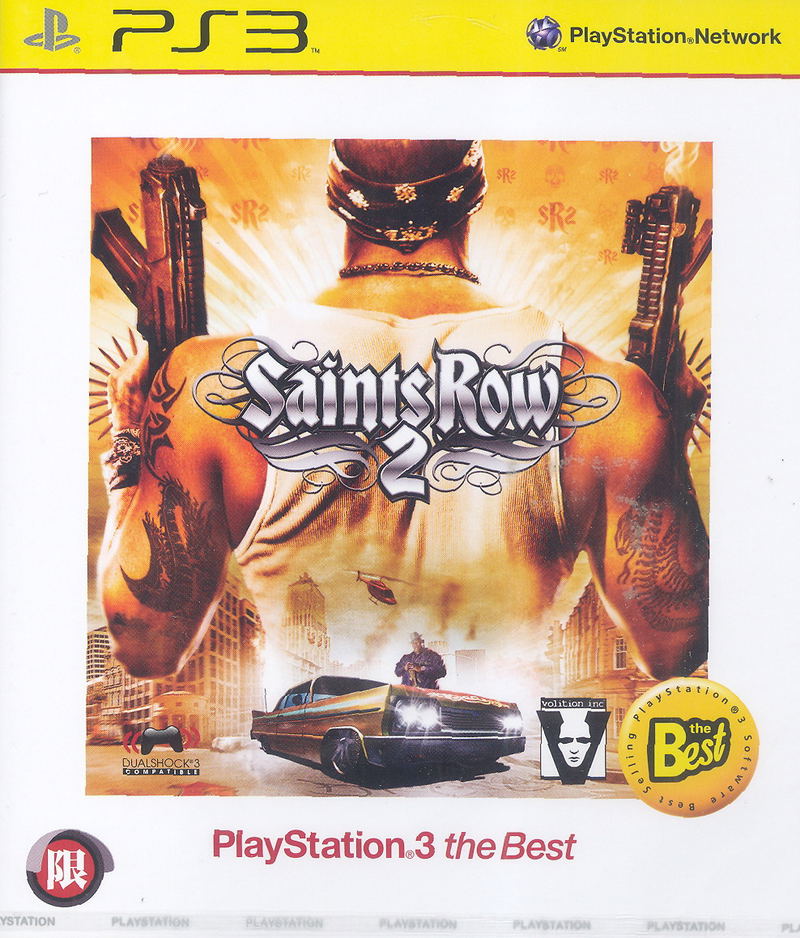 Saints Row 2 (PlayStation3 the Best) image 1