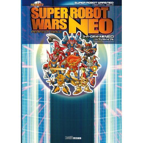 Super Robot Taisen NEO Perfect Bible image 1