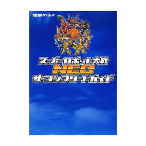 Super Robot Taisen NEO Complete Guide_