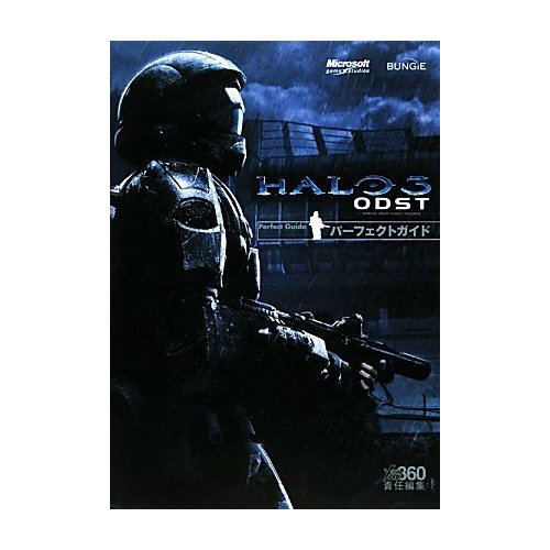 Halo 3: ODST Perfect Guide image 1