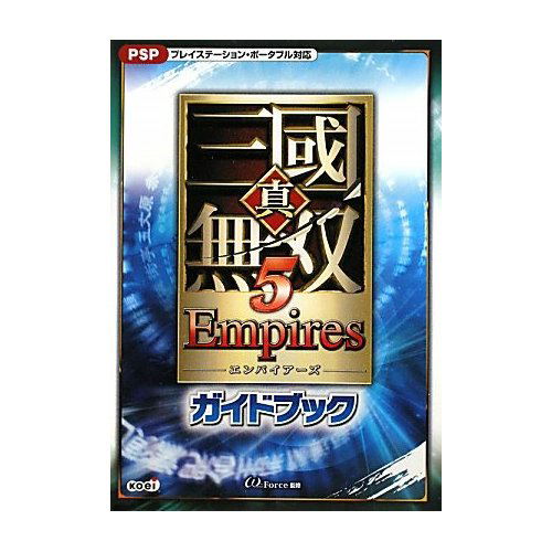 Shin Sangoku Musou 5 Empires Guide Book image 1