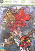 Samurai Shodown Sen thumbnail 1