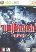 Wolfenstein thumbnail 1