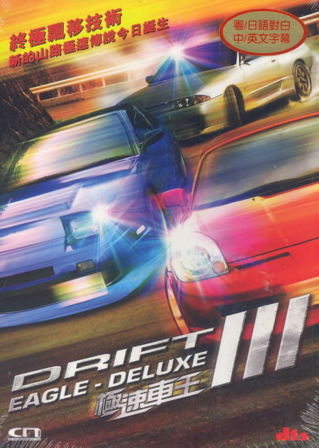 Drift Eagle - Deluxe III image 1