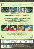 Sekai Meisaku Gekijo Kanketsuban Lucy - May Of The Southern Rainbow thumbnail 2