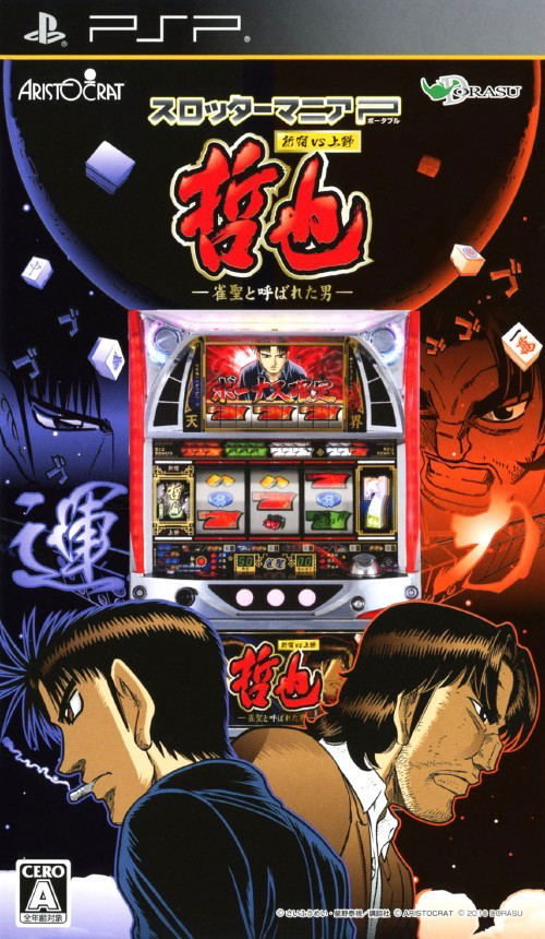 Slotter Mania P: Tetsuya Shinjuku vs Ueno image 1