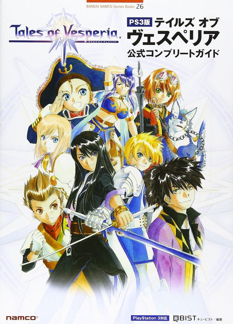 Tales Of Vesperia PS3 Official Complete Guide image 1
