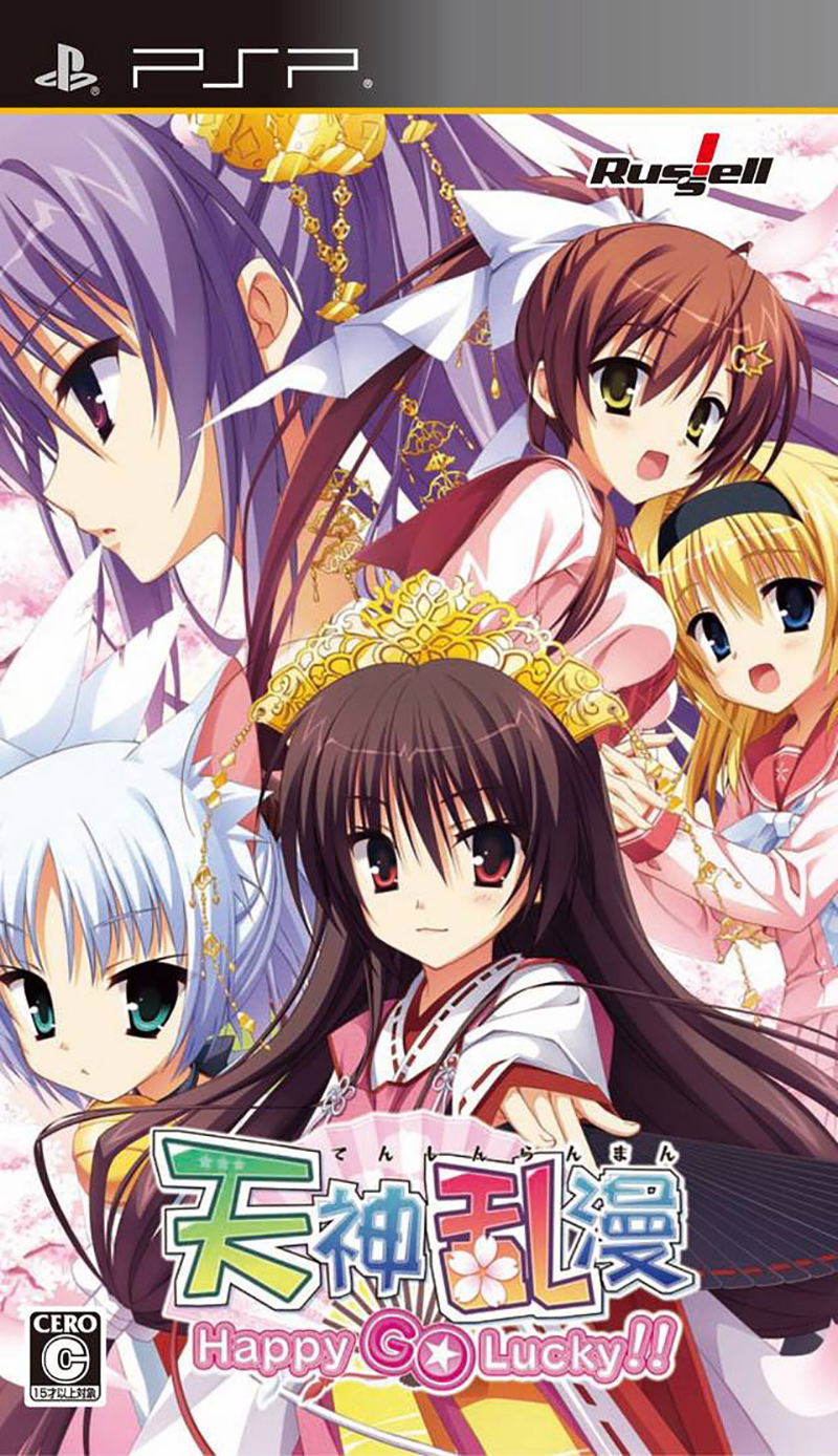Tenjin Ranman: Happy GO Lucky!! image 1