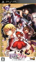 Zettai Meikyuu Grimm: Nanatsu no Kagi to Rakuen no Otome thumbnail 1