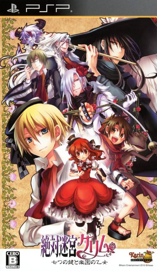 Zettai Meikyuu Grimm: Nanatsu no Kagi to Rakuen no Otome image 1