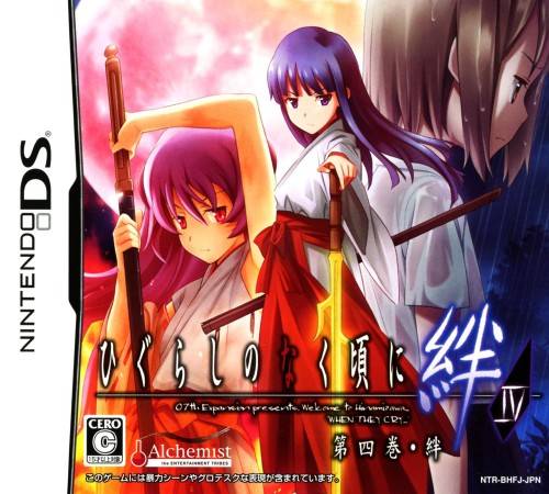 Higurashi no Naku Koro ni Kizuna: Dai Yon Kan - Kizuna image 1